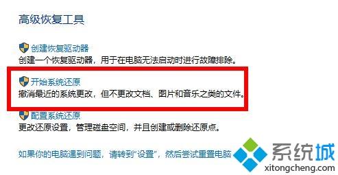电脑如何一键还原系统_电脑一键还原系统的方法