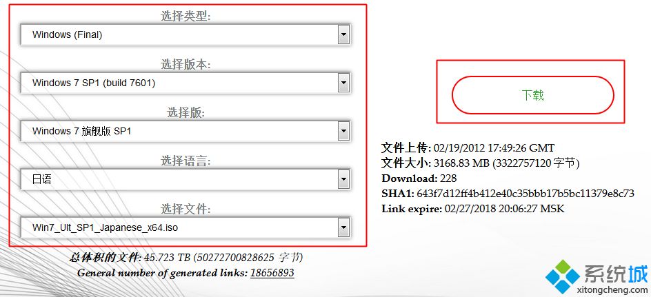msdn(win7 64位旗舰版下载|win7旗舰版系统下载官方msdn原版64位iso镜像)