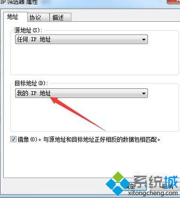 电脑关闭135端口的步骤11