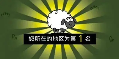 羊了个羊12.29第二关怎么过(12.29第二关通关攻略)
