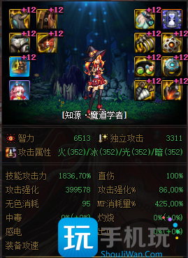 dnf魔道军团装备搭配