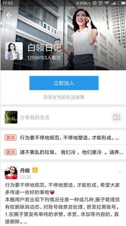 支付宝白领日记是什么怎么玩(支付宝白领日记的玩法介绍)