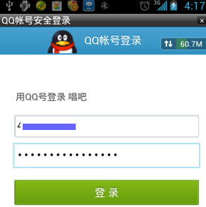 《唱吧》注册账号方法