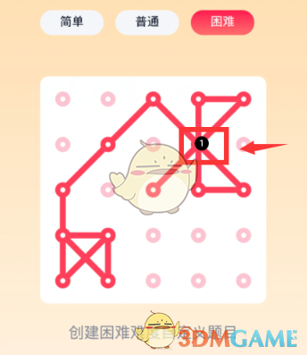《QQ》一笔画红包自定义最难图形教程