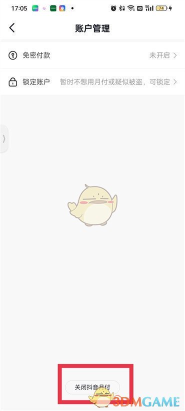 《抖音》月付关闭方法