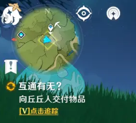 《原神》折箭觅踪第四天任务完成攻略