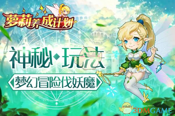 萝莉养成计划新手必看攻略(新手如何玩转萝莉养成计划)