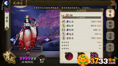 阴阳师骨女哪里多(骨女分布位置介绍_阴阳师)