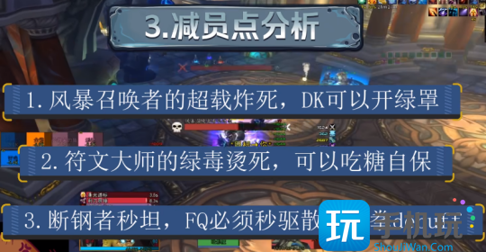 WLK怀旧服奥杜尔BOSS攻略 5号BOSS钢铁议会打法