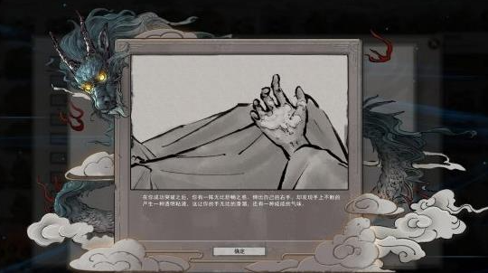 鬼谷八荒三红开局怎么选(三红开局选择推荐)