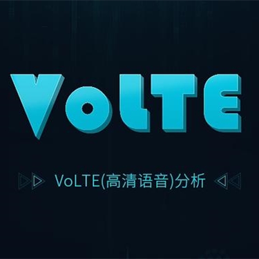 volte是开还是关好？