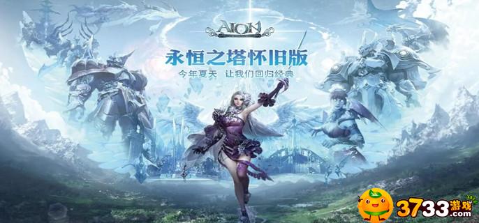永恒之塔天族采集怎么升(天族采集快速提升方法)