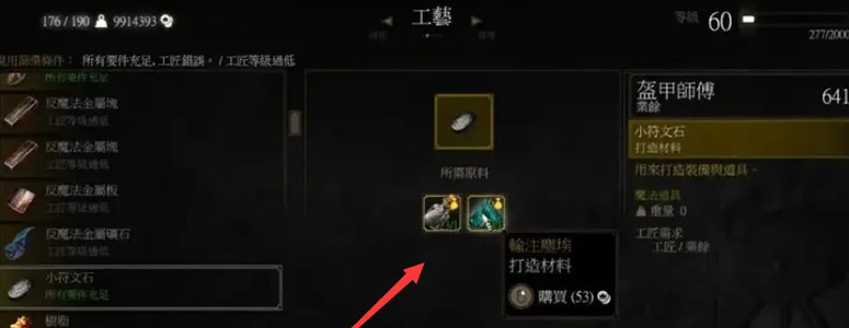 巫师3贤者之石怎么获得