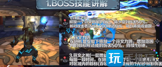 WLK怀旧服奥杜尔BOSS攻略 5号BOSS钢铁议会打法