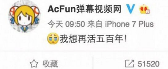 a站是哪个app？