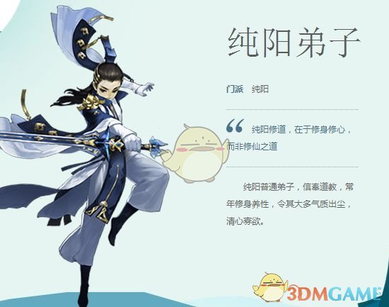 剑网3指尖江湖纯阳怎么加点(纯阳加点方法介绍