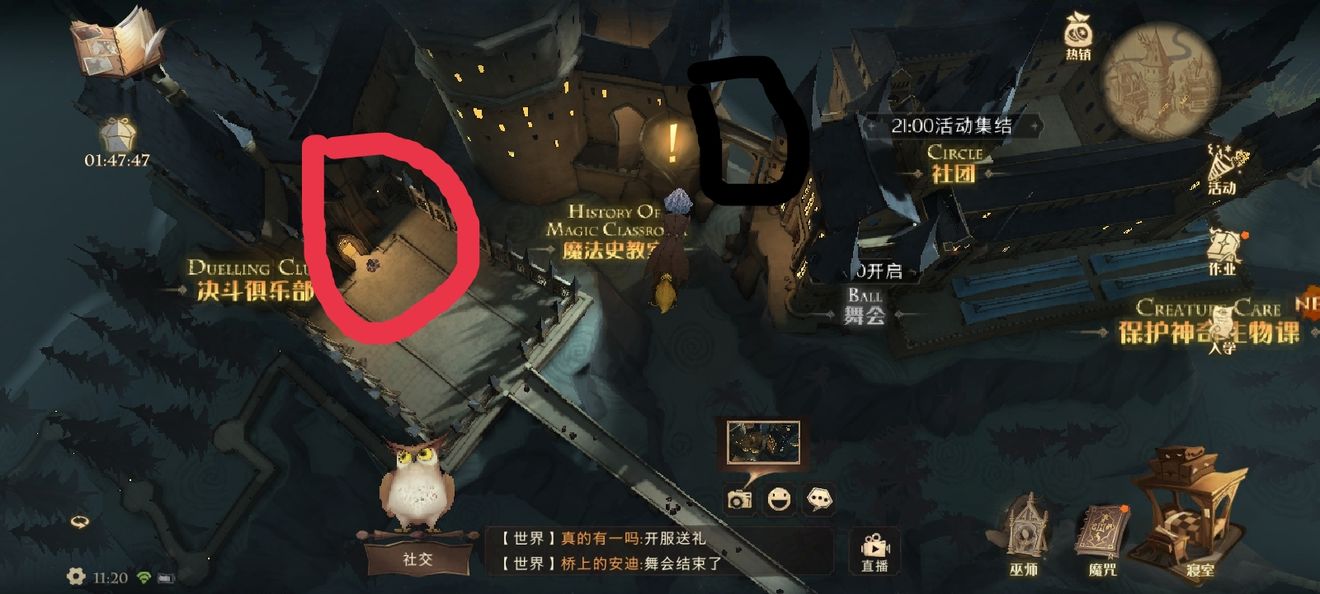 哈利波特魔法觉醒海格的礼物在哪-海格的礼物位置介绍
