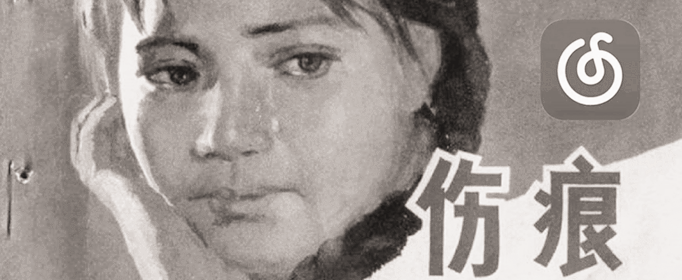 网抑云了是什么意思？