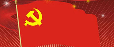 党旗的意义是什么？
