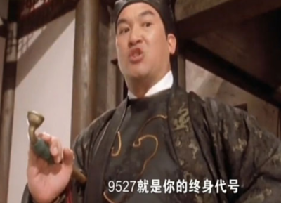 9527是什么意思