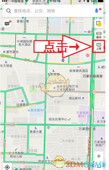 高德地图怎么标注地点 标注地点方法说明