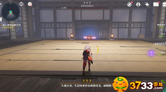 原神春庭景如旧其二通关攻略