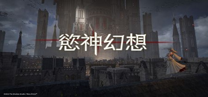 欲神幻想新手入门攻略(玩法攻略)