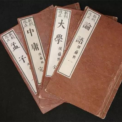 四书指哪四书？