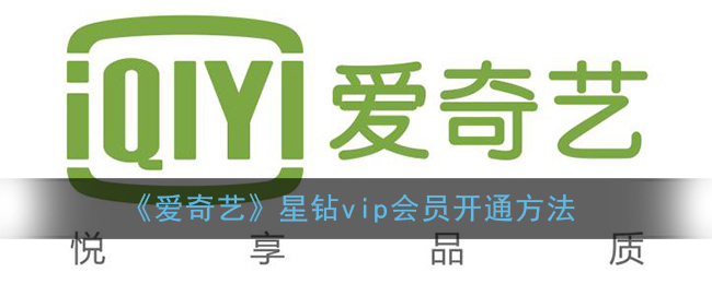 爱奇艺播放出错了是什么意思(播放出错解决办法)