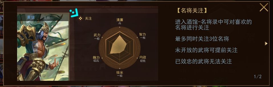 梦想帝王怎么劝降名将_梦想帝王名将劝降捕获攻略