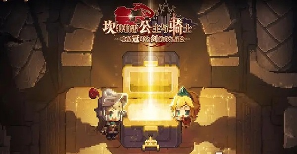 坎公骑冠剑2022角色强度排行怎么样(2022角色强度排行介绍)