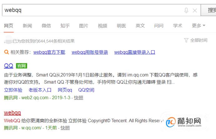 如何登陆webqq网页版QQ