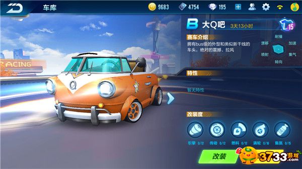 QQ飞车手游情迷法兰西