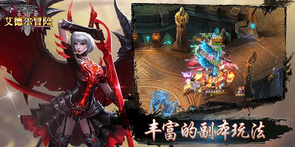 艾德尔冒险bt版新手怎么玩(新手入门攻略_艾德尔冒险)