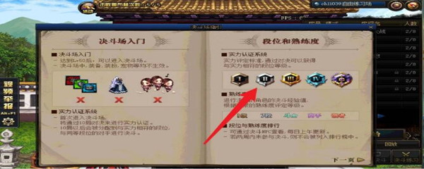 地下城偷学技能任务完成攻略