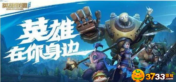 LOL手游段位有哪些(段位)