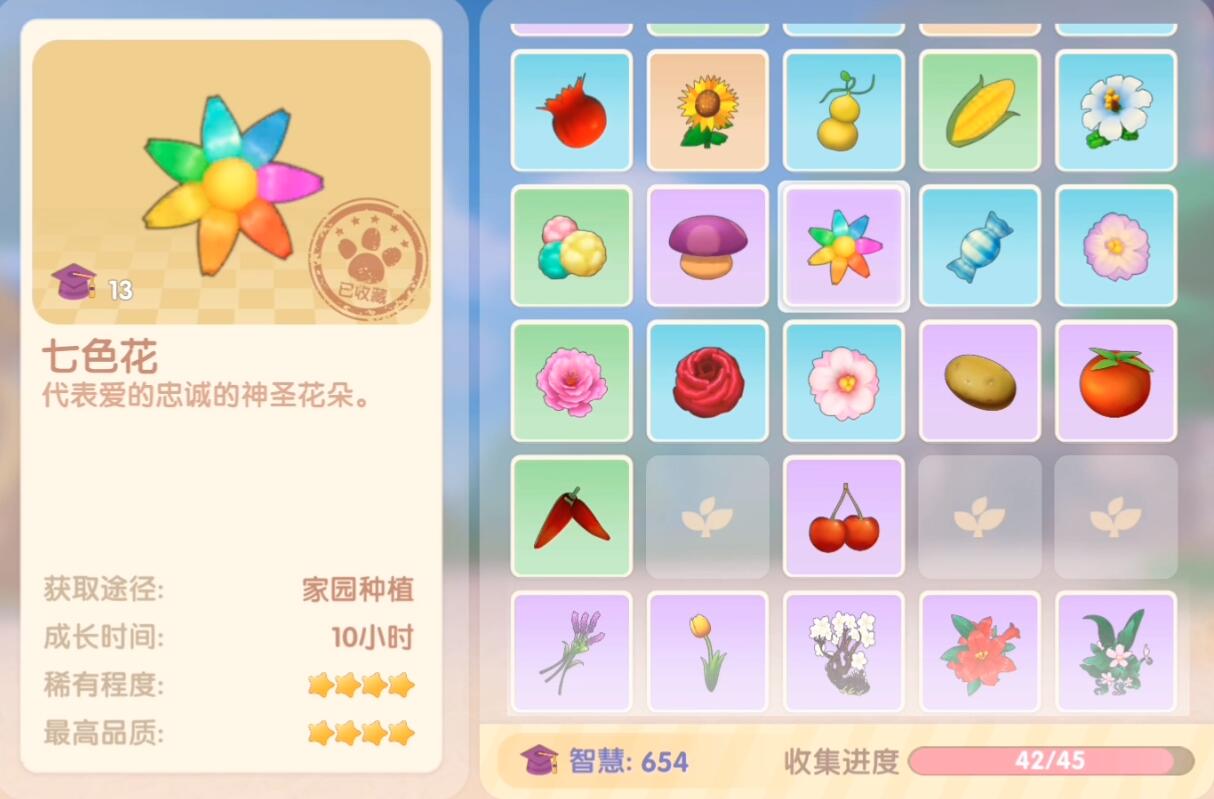 《摩尔庄园手游》七色花获取方法