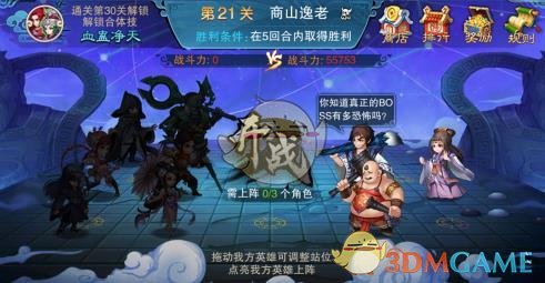 仙剑奇侠传5天璇迷局玩法是什么(仙剑奇侠传5天璇迷局玩法说明)