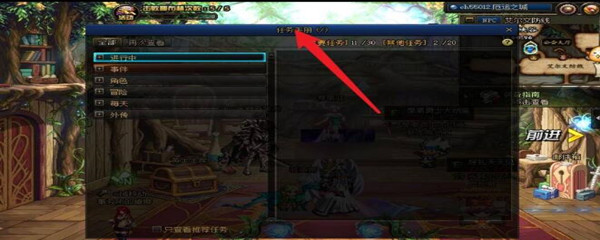 地下城偷学技能任务怎么做(偷学技能任务完成攻略)