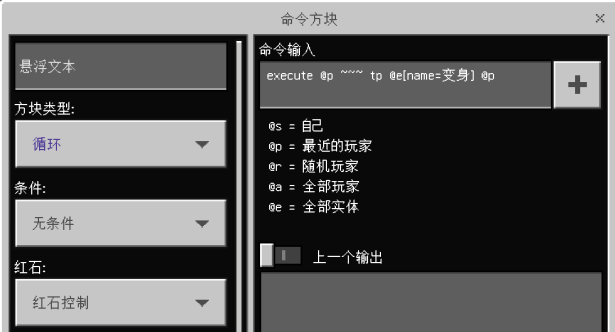 我的世界手游变身教程
