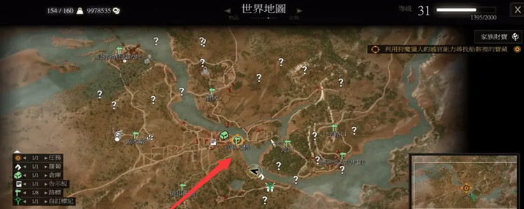巫师3贤者之石怎么获得?
