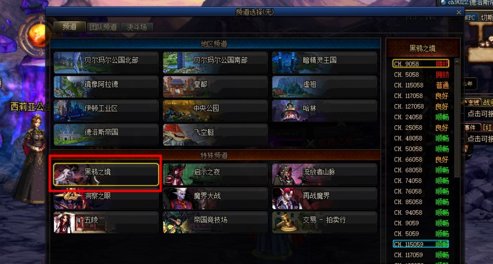 dnf黑鸦之境怎么进(dnf黑鸦之境进入方法)