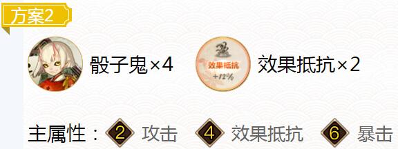 阴阳师吸血姬带什么御魂-吸血姬御魂搭配推荐