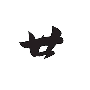 汉字廿表示什么？