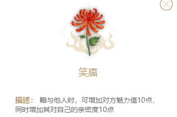 妄想山海笑靥花怎么获得(妄想山海笑靥花获取攻略)