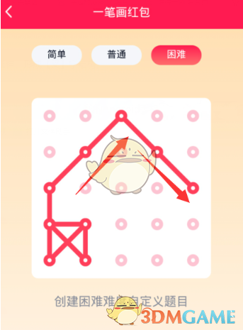 《QQ》一笔画红包自定义最难图形教程
