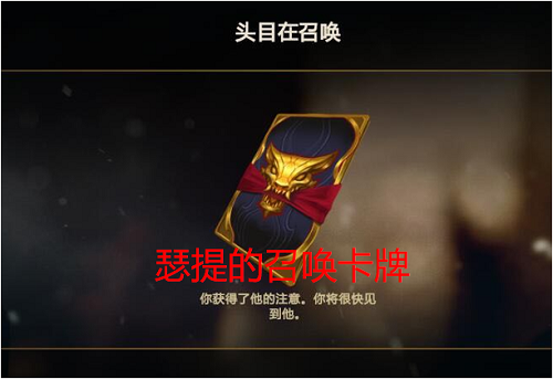 lol瑟提的召唤卡片是干什么的