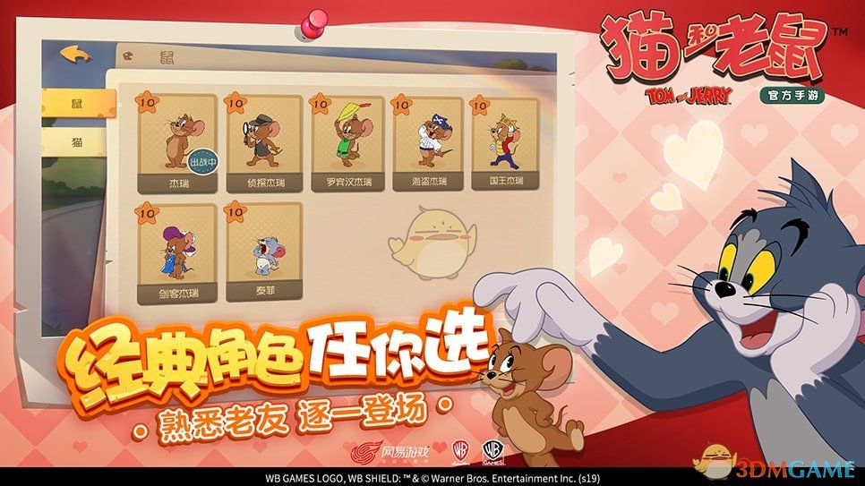 猫和老鼠手游老鼠应该怎么加点(老鼠加点大全)