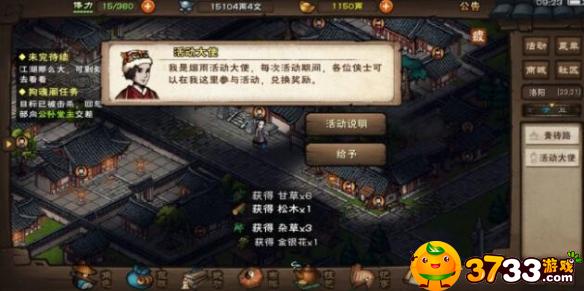 烟雨江湖七夕活动怎么玩?