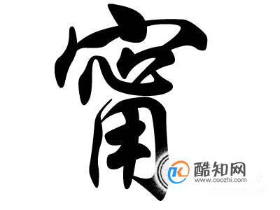 甯怎么读的呢